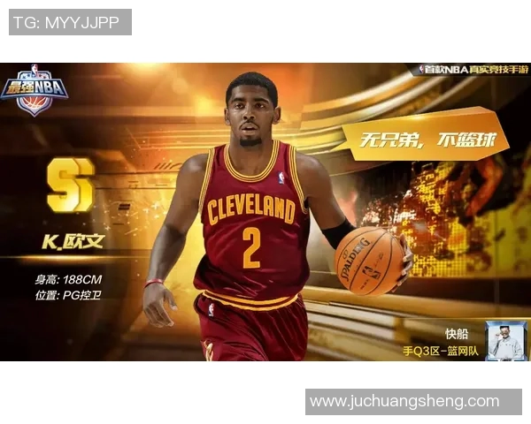 凯里欧文在NBA的传奇旅程与个人成长的深刻反思